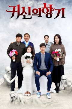 Xem phim 귀신의 향기 - RoPhim