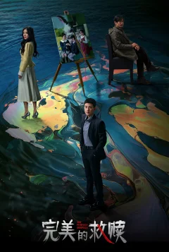 Xem phim 完美的救赎 - RoPhim