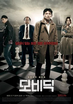 Xem phim 모비딕 - RoPhim