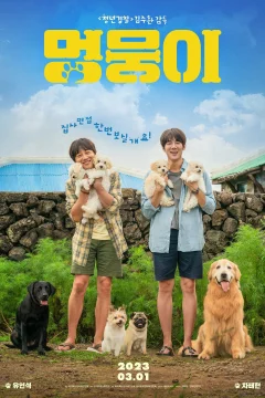 Xem phim 멍뭉이 - RoPhim