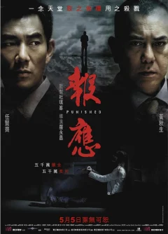Xem phim Báo Ứng - RoPhim