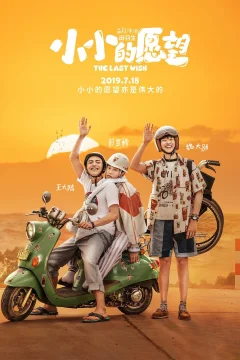 Xem phim 小小的愿望 - RoPhim