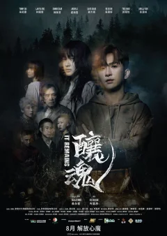 Xem phim 釀魂 - RoPhim