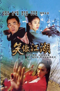 Xem phim Tiếu Ngạo Giang Hồ - RoPhim