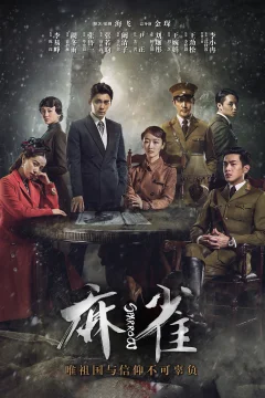 Xem phim 麻雀 - RoPhim