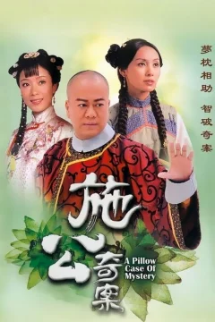 Xem phim Kỳ Án Nhà Thanh - RoPhim