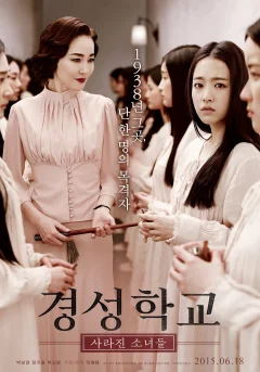 Xem phim 경성학교: 사라진 소녀들 - RoPhim