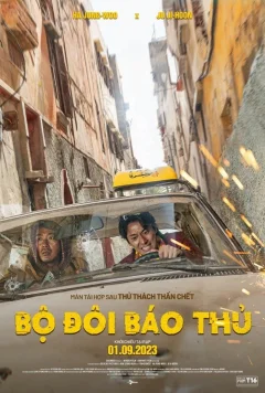 Xem phim Bộ Đôi Báo Thủ - RoPhim