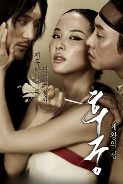 Xem phim Hậu Cung - RoPhim
