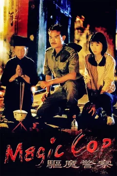 Xem phim Đặc Cảnh Diệt Ma - RoPhim