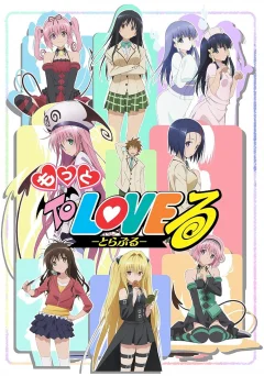 Xem phim To Love Ru - RoPhim