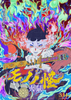 Xem phim Mononoke – Phim điện ảnh: Chương II – Tro tàn cuồng nộ - RoPhim
