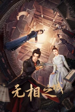 Xem phim Vô Tướng Chi Thành - RoPhim