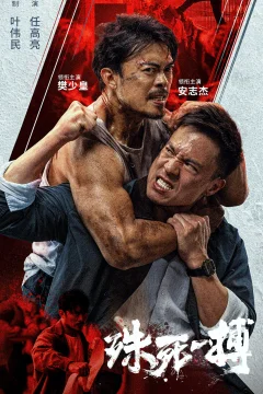 Xem phim Trận Chiến Sống Còn - RoPhim