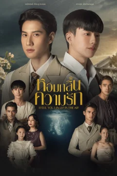 Xem phim Hương Tình Yêu - RoPhim