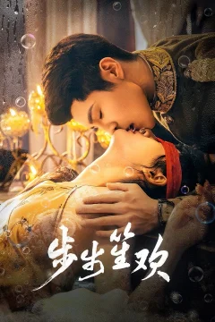 Xem phim Bộ Bộ Sênh Hoan - RoPhim