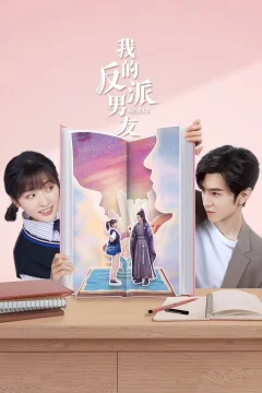 Xem phim 我的反派男友 - RoPhim
