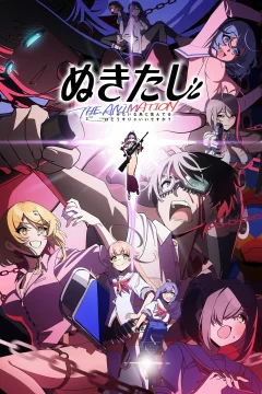 Xem phim NUKITASHI THE ANIMATION - RoPhim