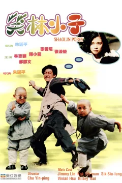 Xem phim Tân Ô Long Viện - RoPhim