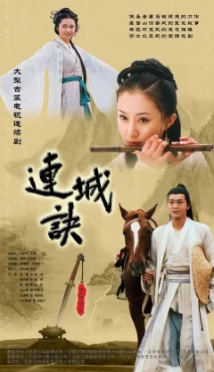 Xem phim Liên Thành Quyết - RoPhim