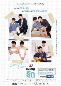 Xem phim บังเอิญรัก - RoPhim