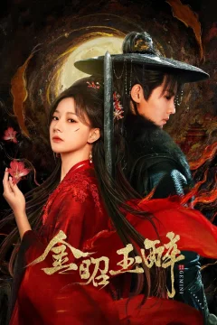 Xem phim 金昭玉醉 - RoPhim