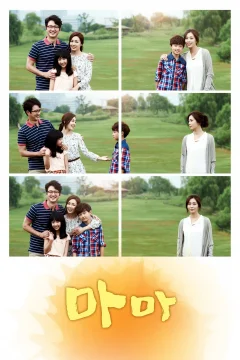 Xem phim 마마 - RoPhim