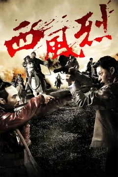 Xem phim Tây Phong Liệt - RoPhim