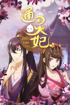 Xem phim Thông Linh Phi - RoPhim