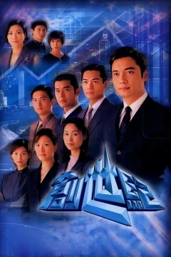 Xem phim Thời Đại Khủng Hoảng - At The Threshold Of An Era - RoPhim