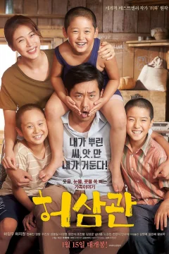 Xem phim 허삼관 - RoPhim