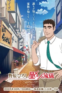 Xem phim Triết lý bữa trưa của Hiroshi Nohara - RoPhim