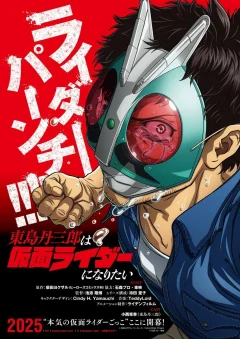 Xem phim Tojima Muốn Trở Thành Kamen Rider - RoPhim