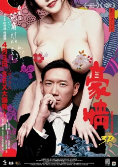 Xem phim Hào Tình - RoPhim
