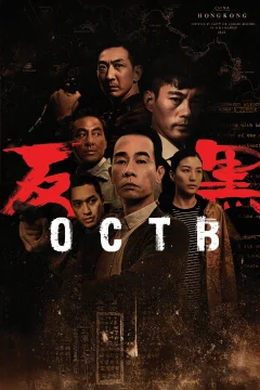 Xem phim Đội Chống Xã Hội Đen - OCTB - RoPhim