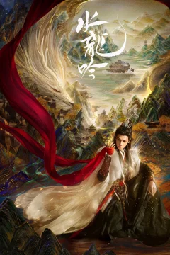 Xem phim Thủy Long Ngâm - RoPhim