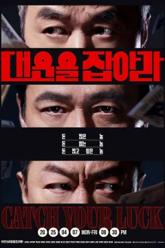 Xem phim Giữ Chặt Vận May Vietsub HD - RoPhim