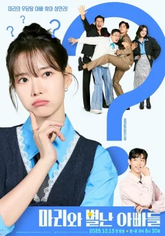 Xem phim 마리와 별난 아빠들 - RoPhim