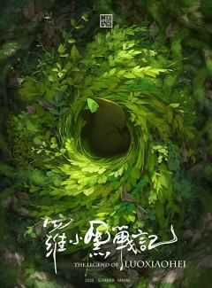 Xem phim Huyền Thoại La Tiểu Hắc - RoPhim