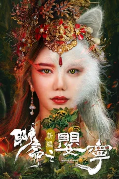 Xem phim Liêu Trai Tân Biên Chi Anh Trữ - RoPhim