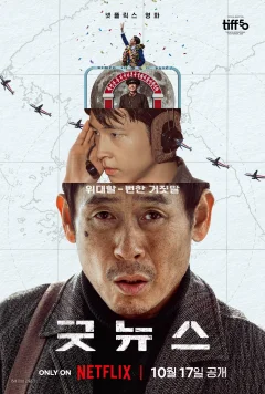 Xem phim Tin tốt lành - RoPhim
