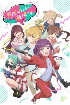 Xem phim Nơi làm việc kỳ lạ mà tuyệt vời của một mangaka - RoPhim