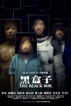 Xem phim 黑盒子 - RoPhim