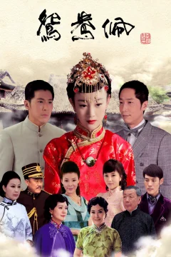 Xem phim 鸳鸯佩 - RoPhim