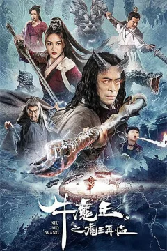 Xem phim Ngưu Ma Vương Trở Lại - RoPhim