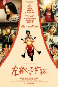 Xem phim Cô gái tay chiêu - RoPhim