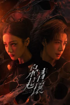 Xem phim Kiêu Khởi Thanh Nhưỡng - RoPhim