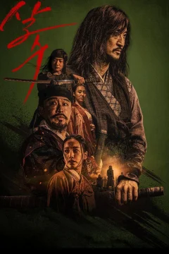 Xem phim Sát Thủ Yi Nan - RoPhim