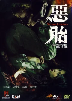 Xem phim 惡胎 - RoPhim