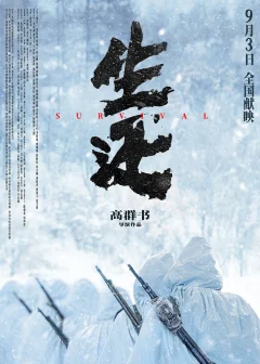 Xem phim 生还 - RoPhim